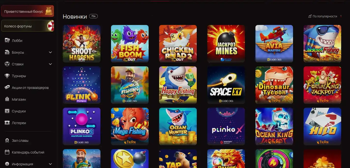 Интерфейс казино 888старз с играми на экране